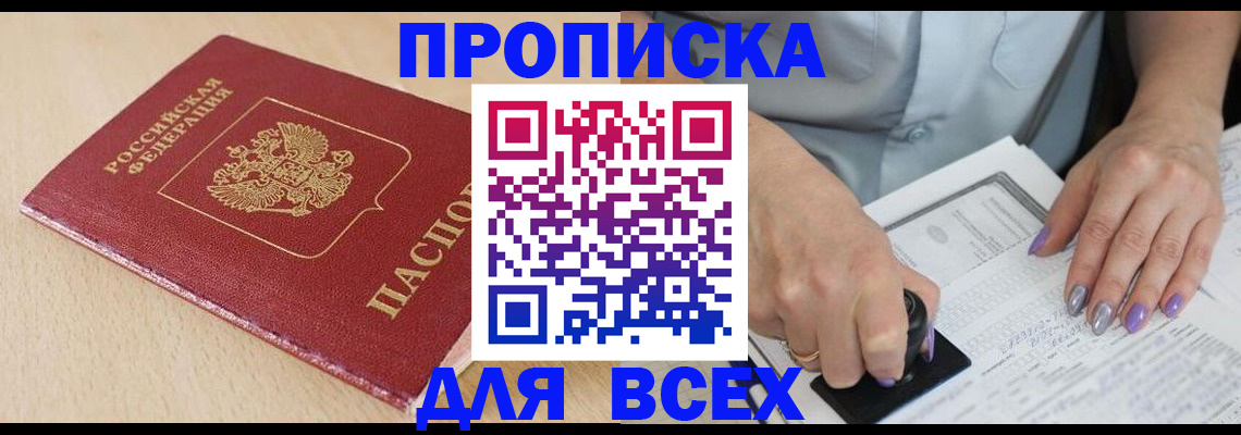 временная регистрация в квартире в Петухово