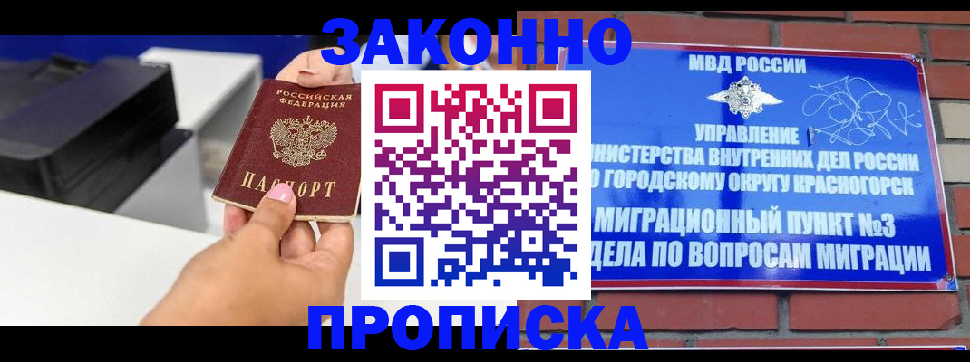 временная регистрация гарантия в Петухово